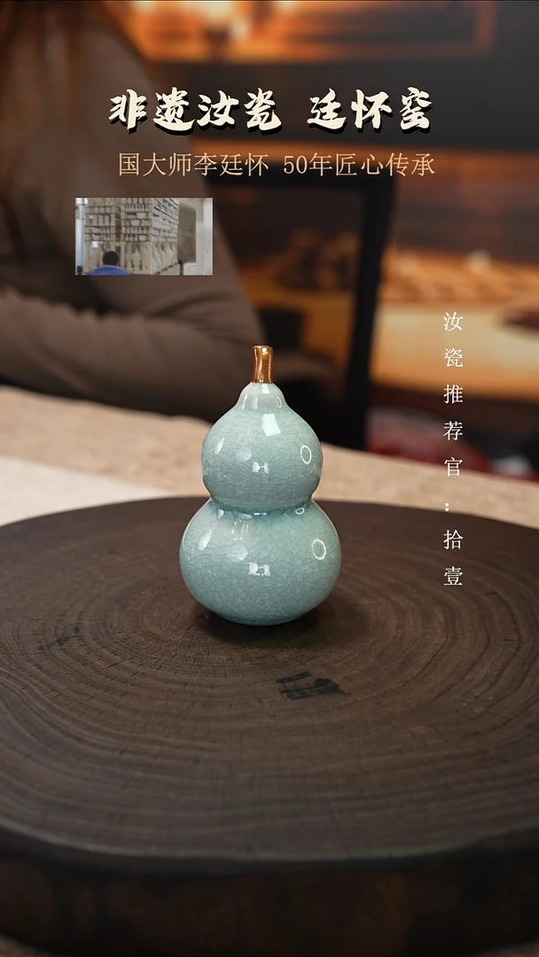 A****o廷怀窑国大师卵青色小葫芦茶宠