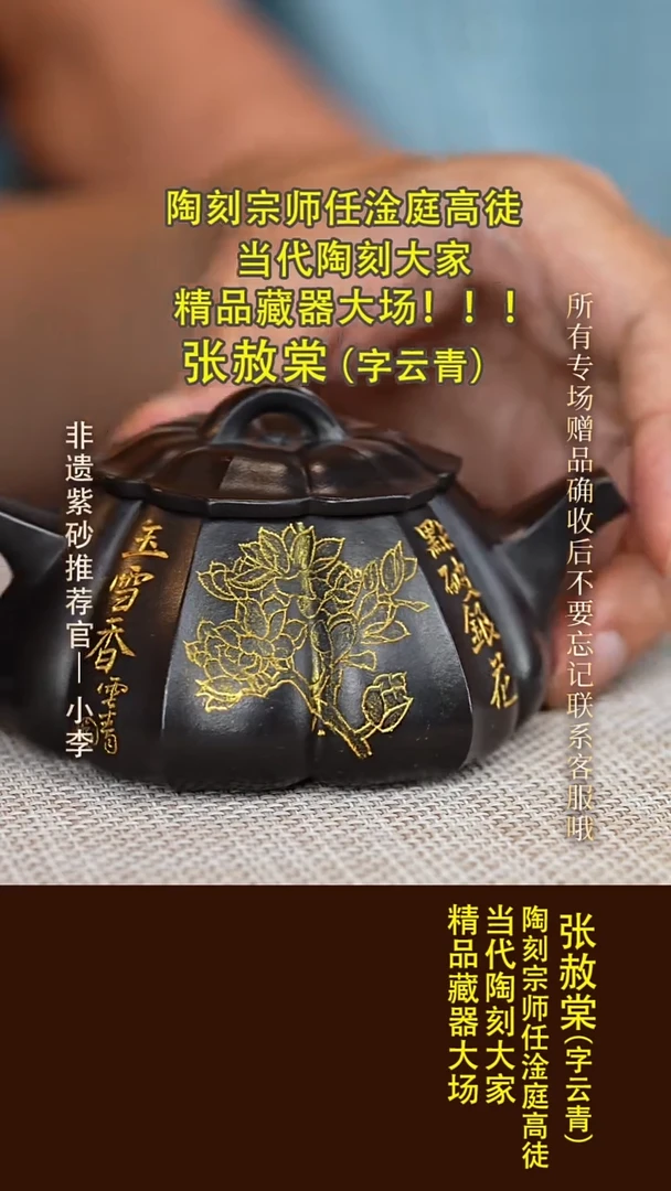 茶壶紫砂37 张赦棠  石黄 筋纹石瓢220cc