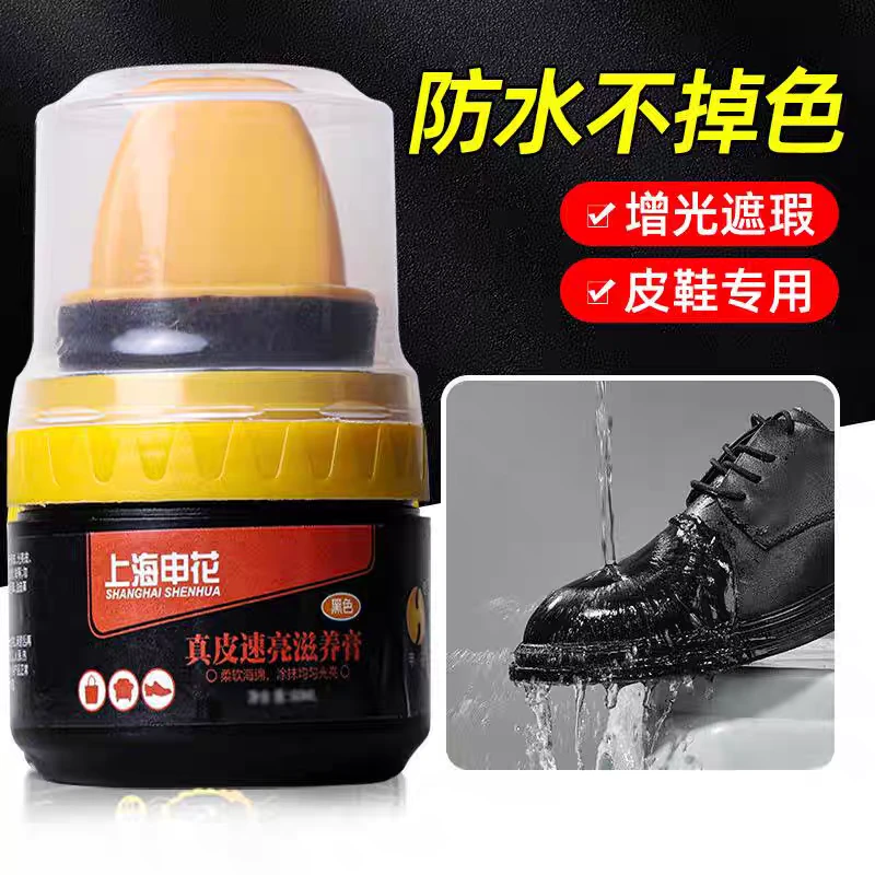 上海老牌申花一体鞋油黑色真皮保养油无色通用皮鞋油修复保养鞋油