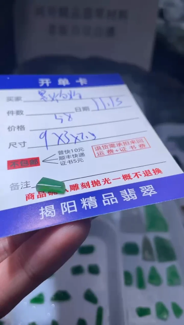 未镶嵌定制翡翠是***?翡翠边角料