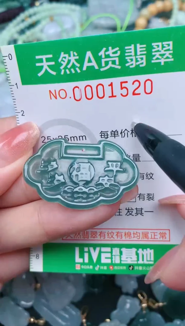 【闪购商品】翡翠颈饰未镶嵌.0001520