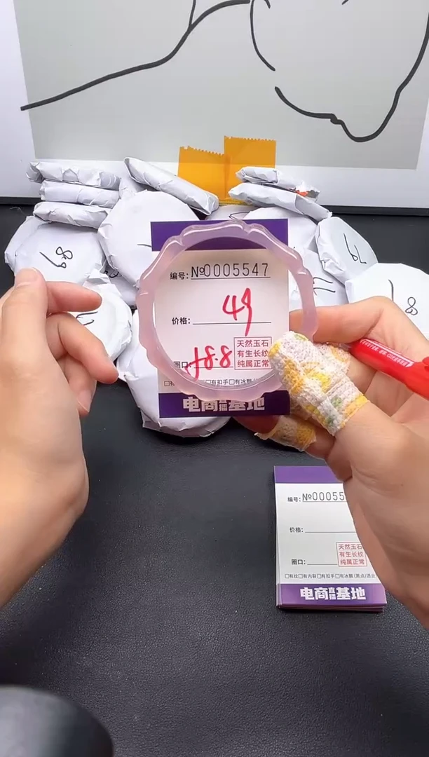 手镯玛瑙/玉髓未镶嵌5547