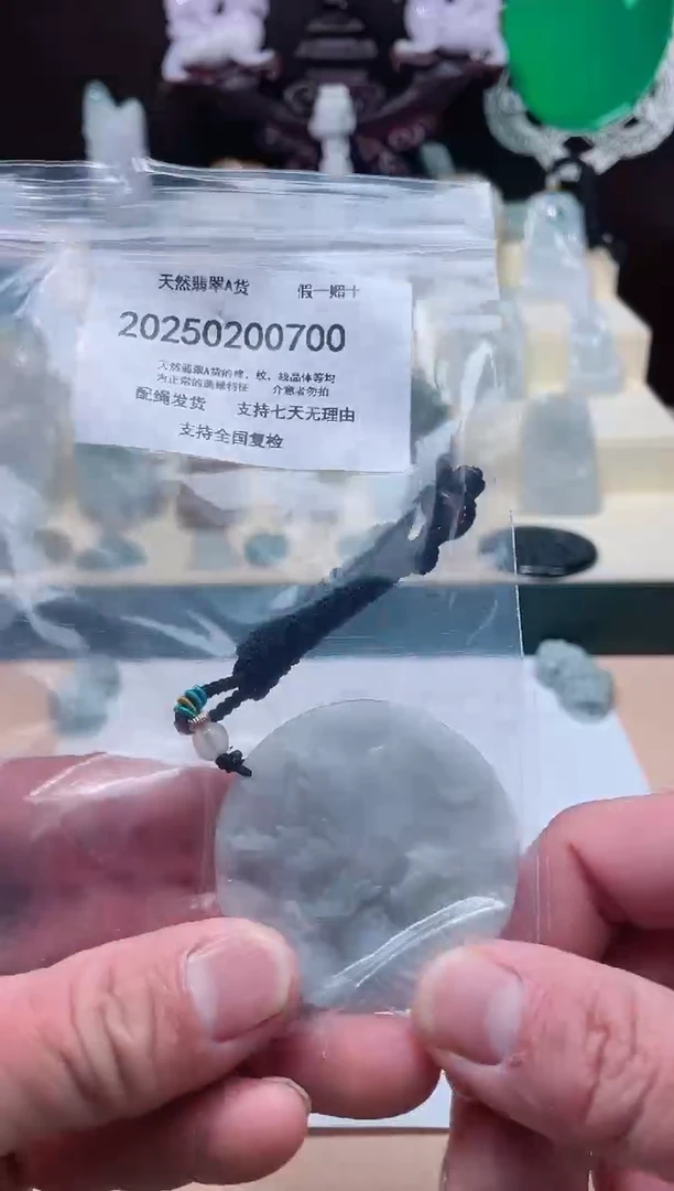 【闪购商品】翡翠颈饰未镶嵌闪购商品8号店20025002003
