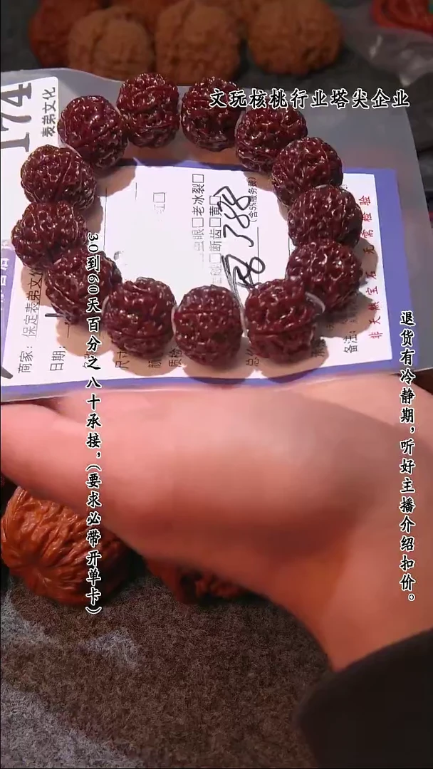 【闪购商品】文玩核桃吊坠174串  174串