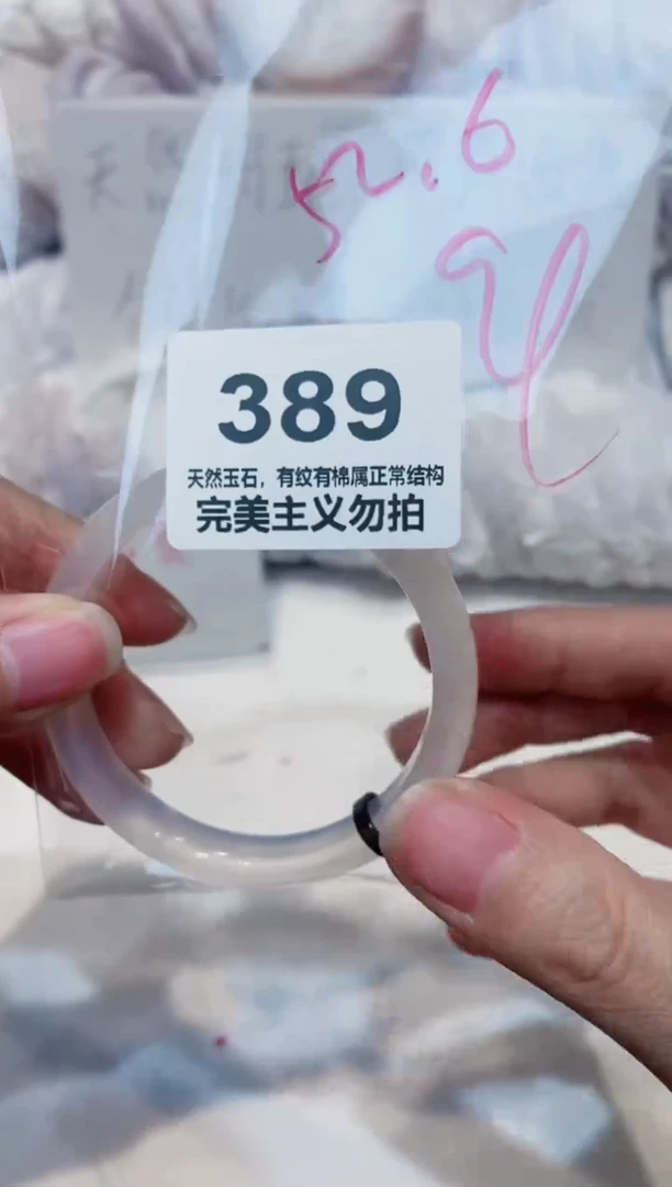 手镯玛瑙/玉髓未镶嵌52