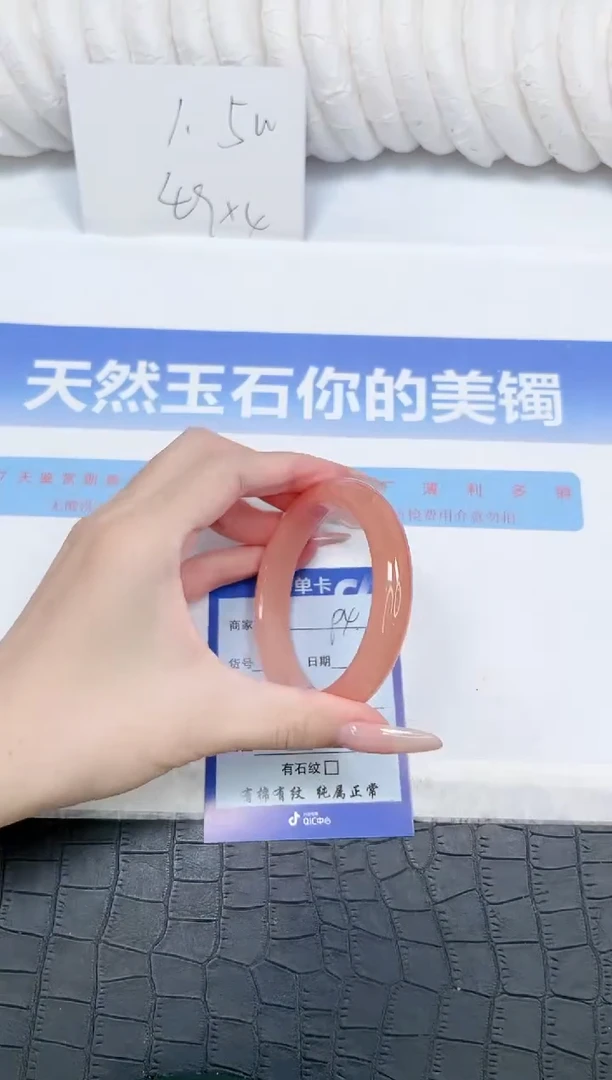 未镶嵌手镯石英质玉94-57.