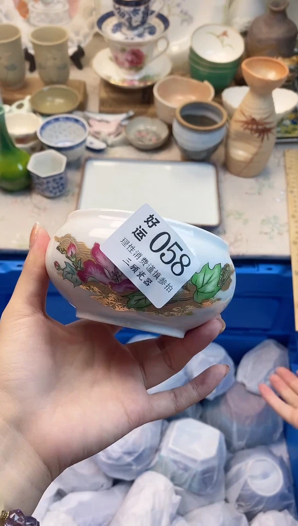 瓷片清***质好运00058