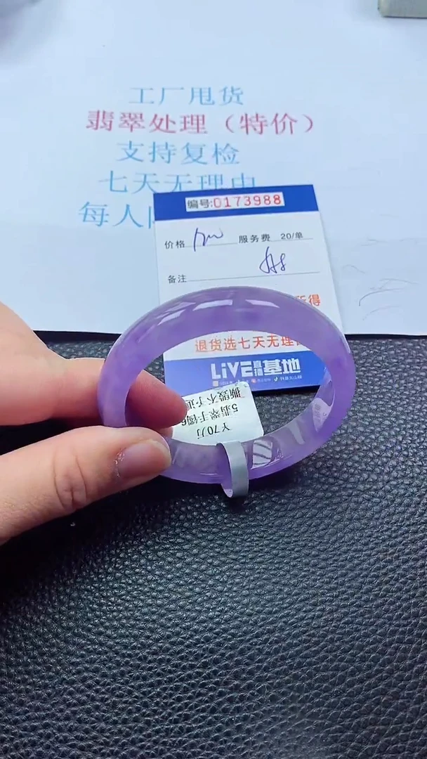 0以实物为准0000173988