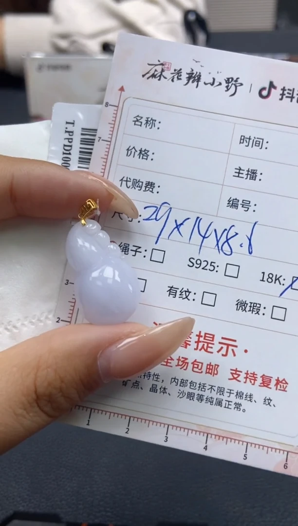 【闪购商品】定制翡翠未镶嵌天然翡翠A货61