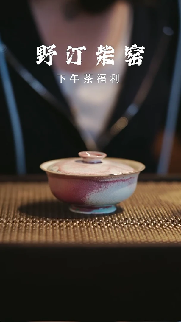 野汀柴窑手工手作@@YT357
