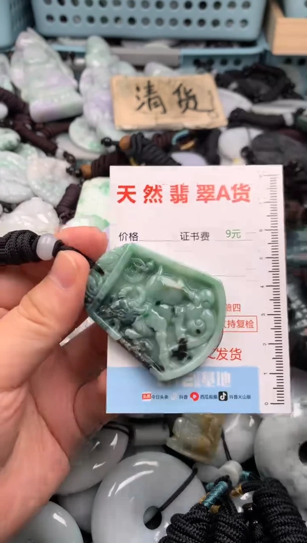 翡翠未镶嵌吊坠(不含链)1
