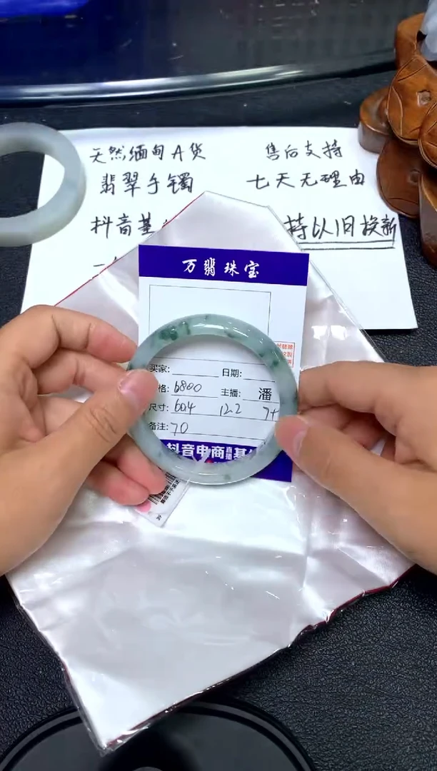 未镶嵌手镯翡翠/潘/9-23/--70