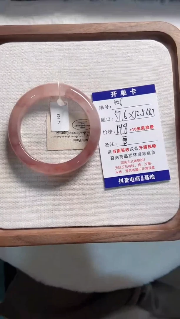 未镶嵌手镯石英质玉雪*鸢006