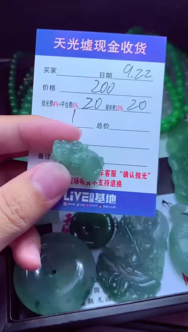 未镶嵌定制翡翠天**鲜翡翠毛货定制513812