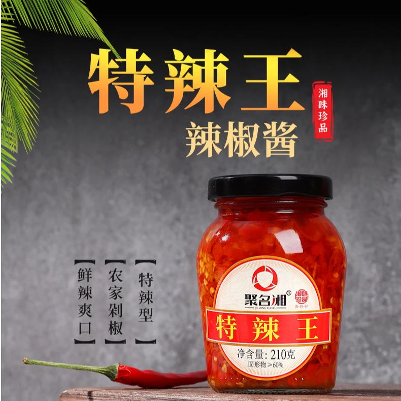 聚名湘聚名湘特辣王正宗湖南口味剁辣椒酱蒸鱼头拌饭拌面做菜美食