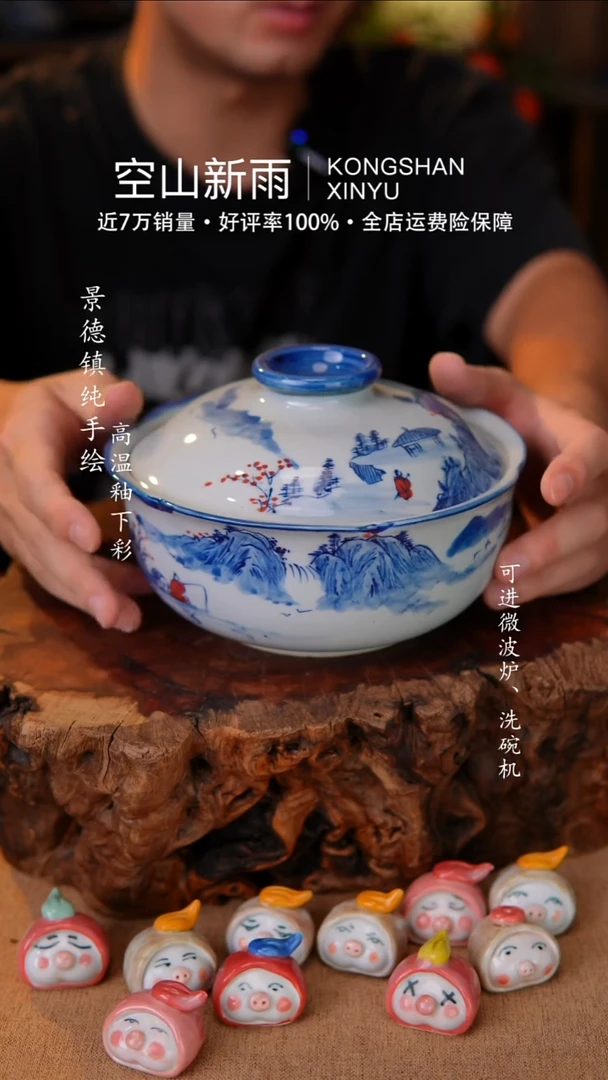 瓷片235空山新雨高温瓷器