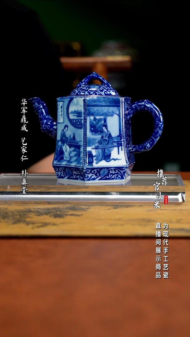 艺家仁   琴棋书画壶