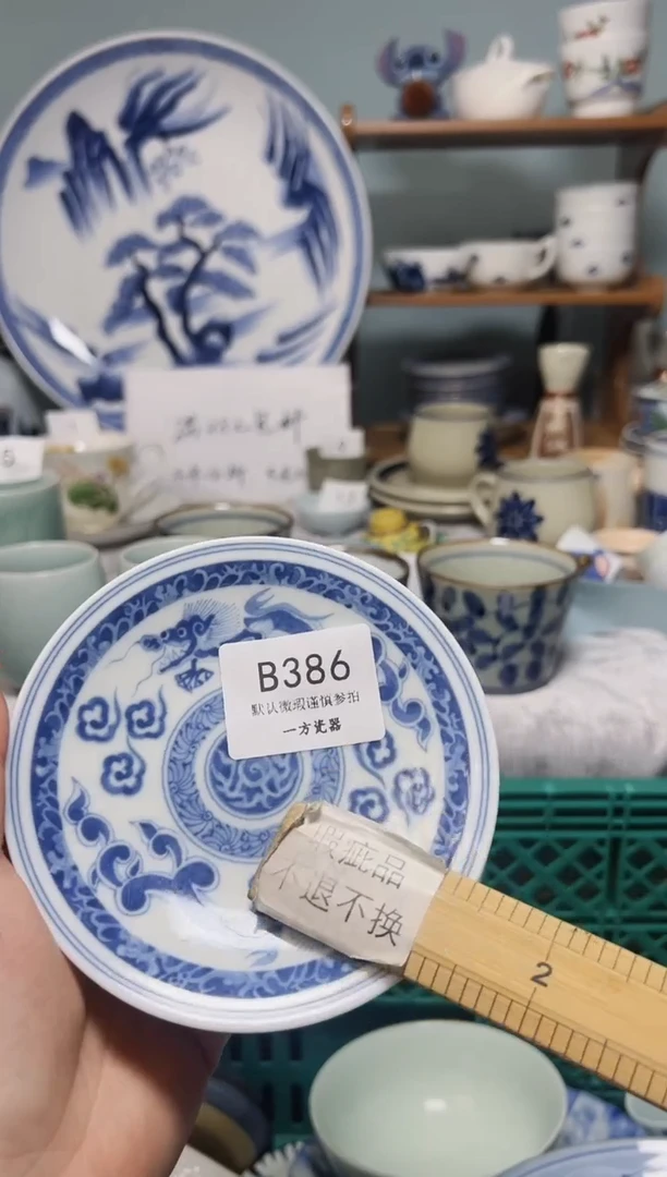 【闪购商品】默认微瑕 介意勿拍