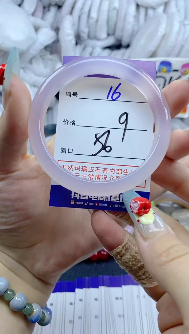 手镯玛瑙/玉髓未镶嵌16