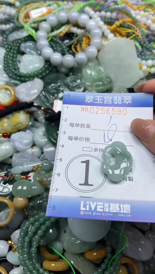 颈饰未镶嵌翡翠闪购C0256590