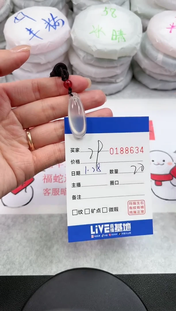 【闪购商品】玛瑙/玉髓颈饰未镶嵌8634