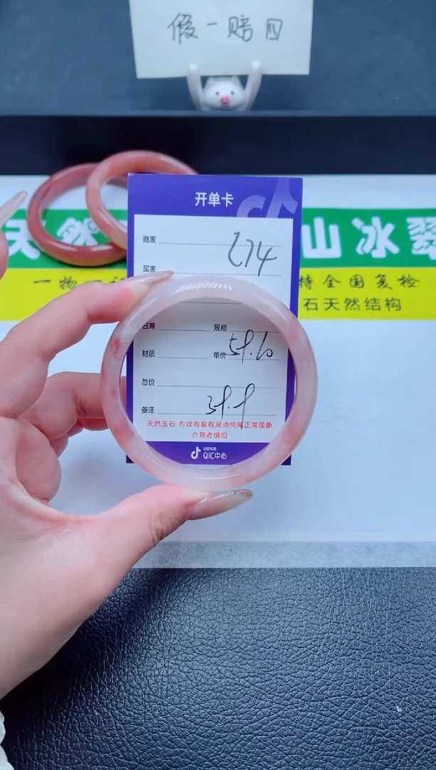 未镶嵌手镯石英质玉274-60