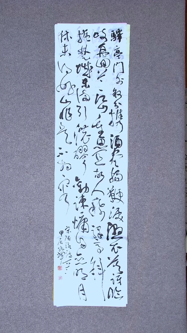 书法施辉 江西新余138*34