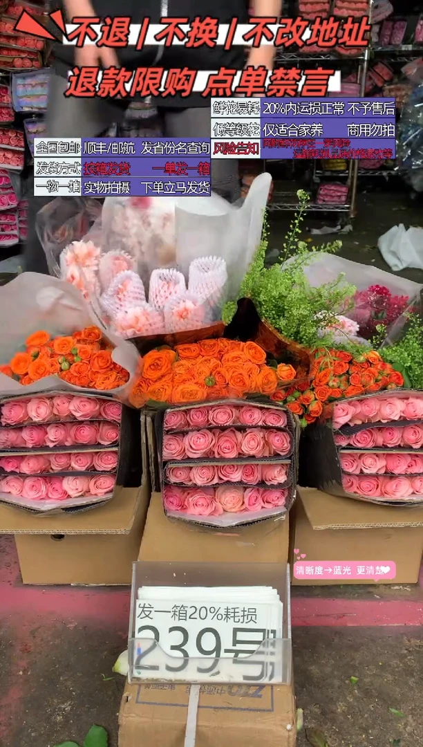 239号♥含20%耗损发一箱
