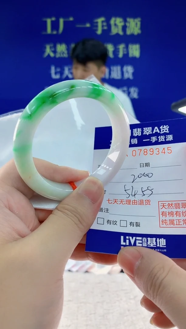 未镶嵌手镯翡翠45天然翡翠A货