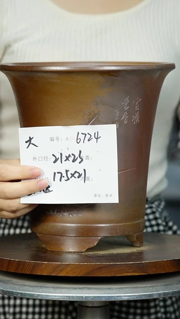 紫砂花盆6724 紫砂花盆紫砂