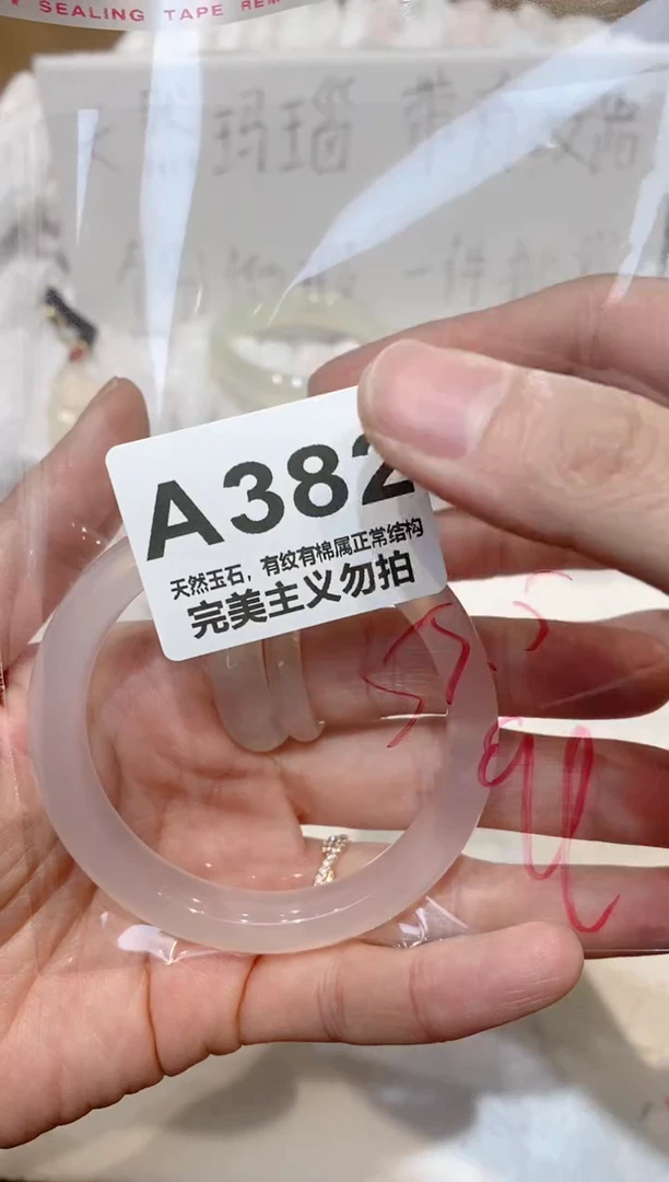 手镯玛瑙/玉髓未镶嵌53
