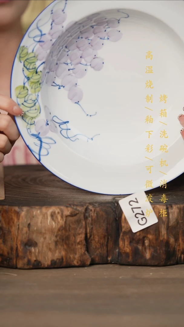 瓷片景德镇高温釉下彩可微波烤箱洗碗机272
