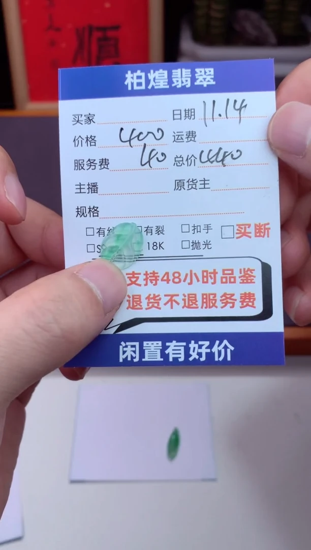 裸石翡翠天然a货翡翠多样性发一件-叶子