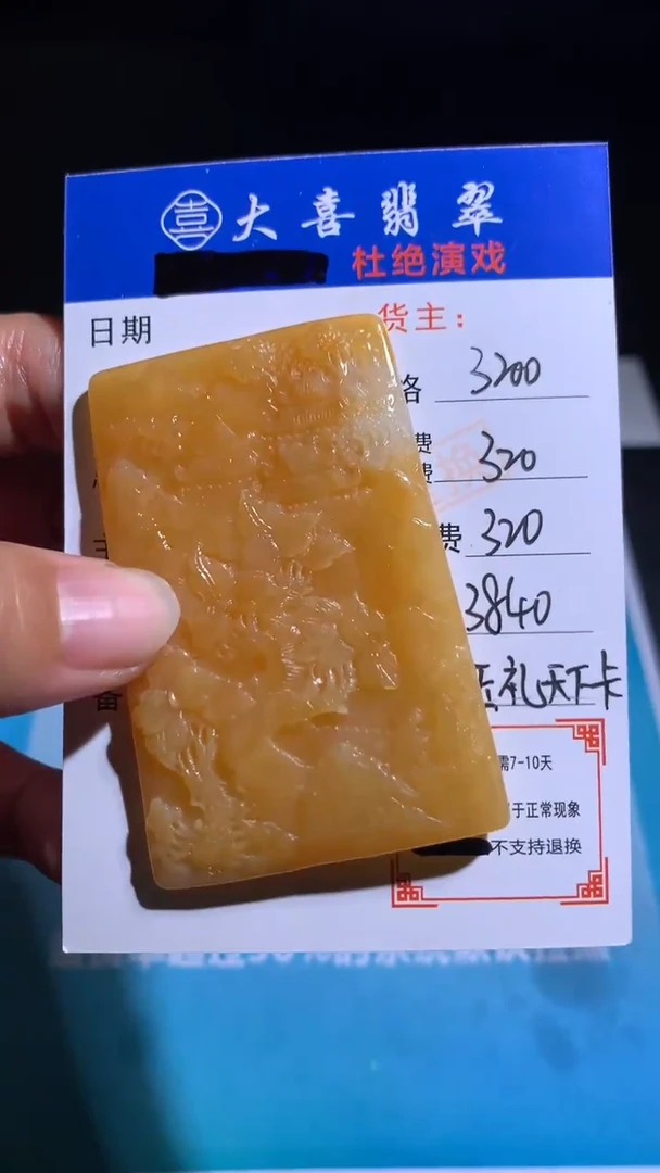 未镶嵌定制翡翠毛货-不退不换