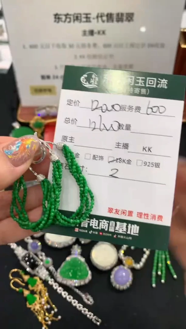 18K金镶嵌翡翠耳饰不退不换|