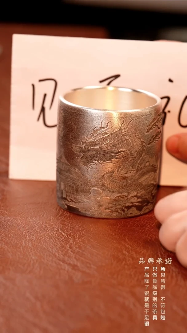 金龙腾云鎏银杯....