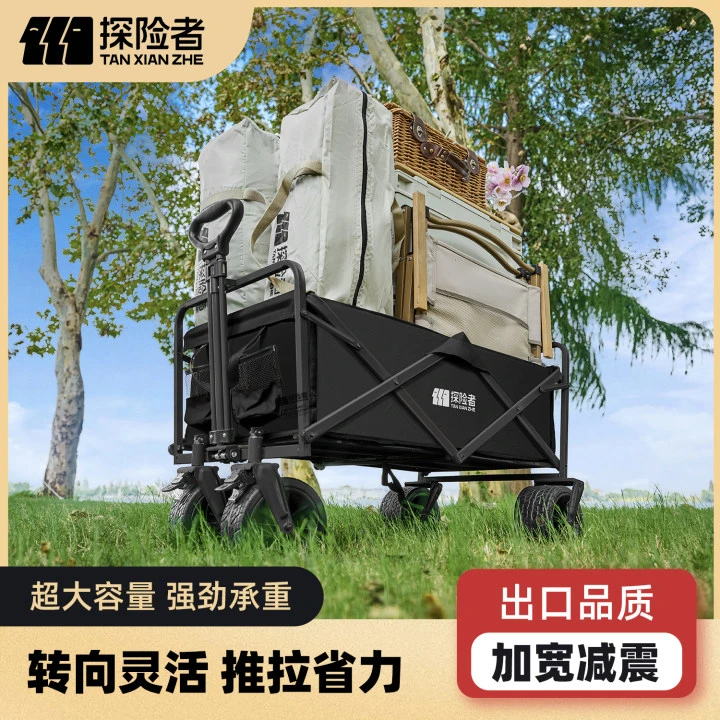 探险者露营推车儿童可躺户外折叠野餐手推野营小拖车旅行营地拉车