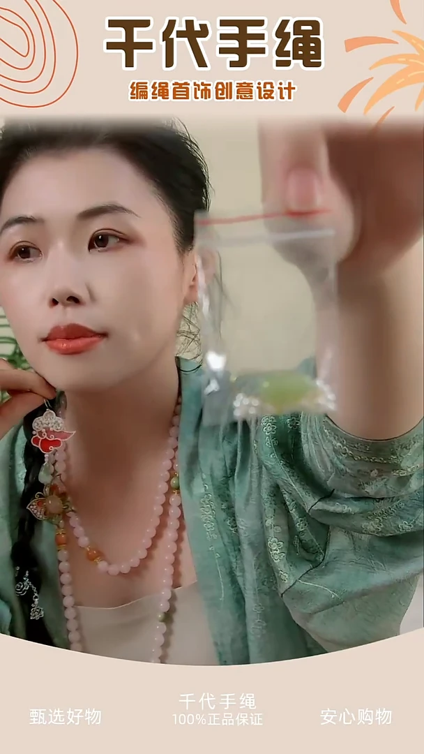 云梦配件包 千代手绳