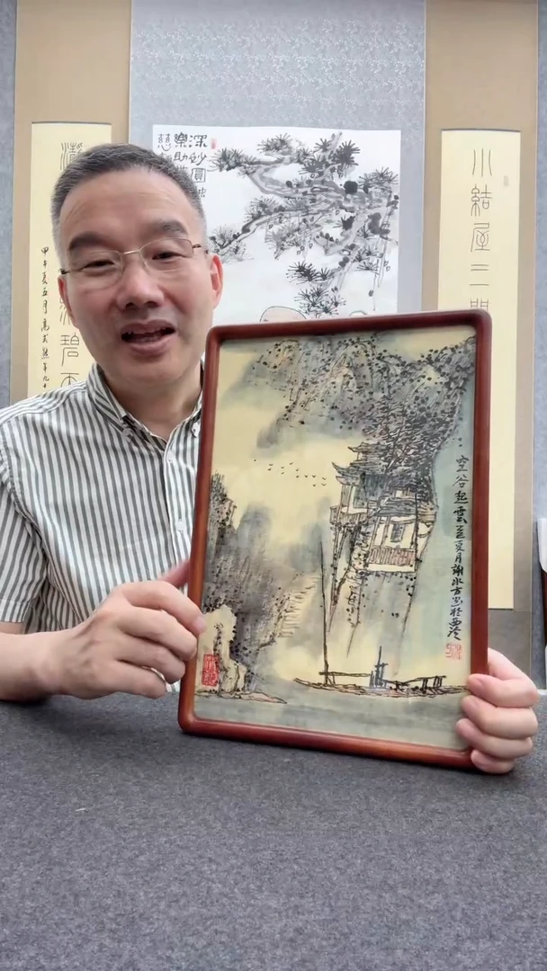 书法谢水方： 院