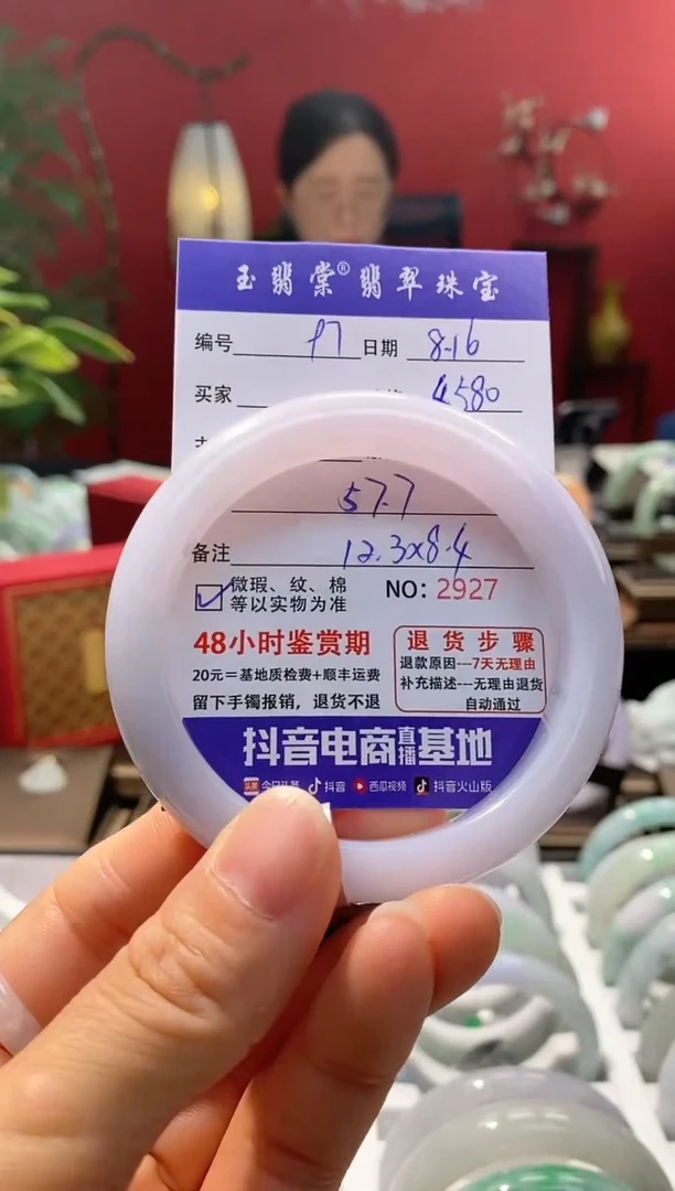 翡翠手镯未镶嵌翡翠97