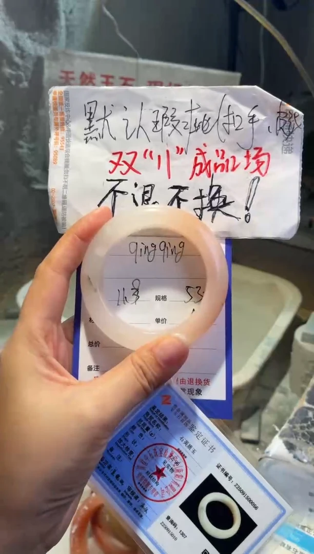 未镶嵌手镯石英质玉q****g53+