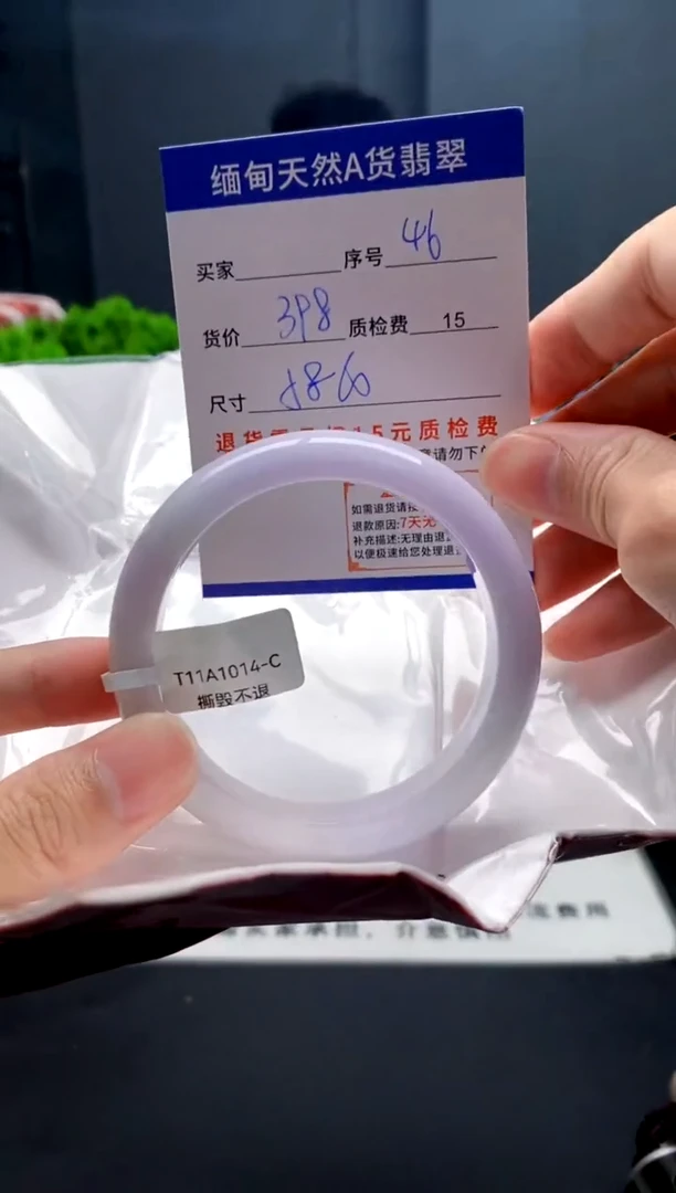 未镶嵌手镯翡翠46缅甸天然A货翡翠需包容瑕疵，介意慎拍