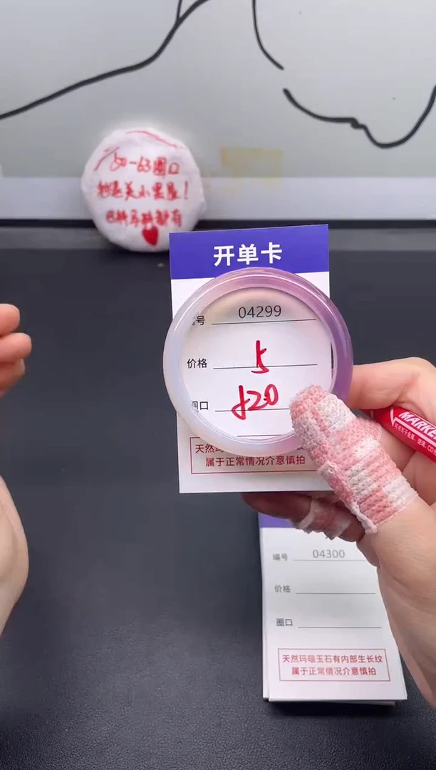 手镯玛瑙/玉髓未镶嵌4299