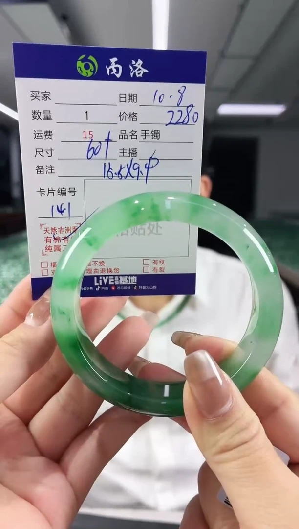 未镶嵌石英质玉手镯60+