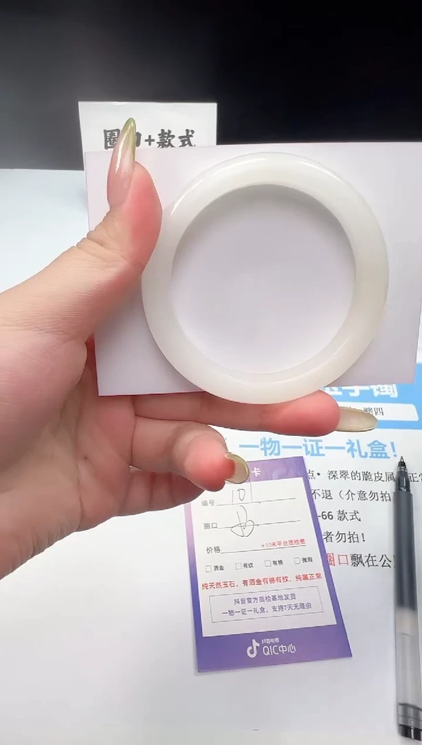 石英质玉手镯未镶嵌101--53  天山翠