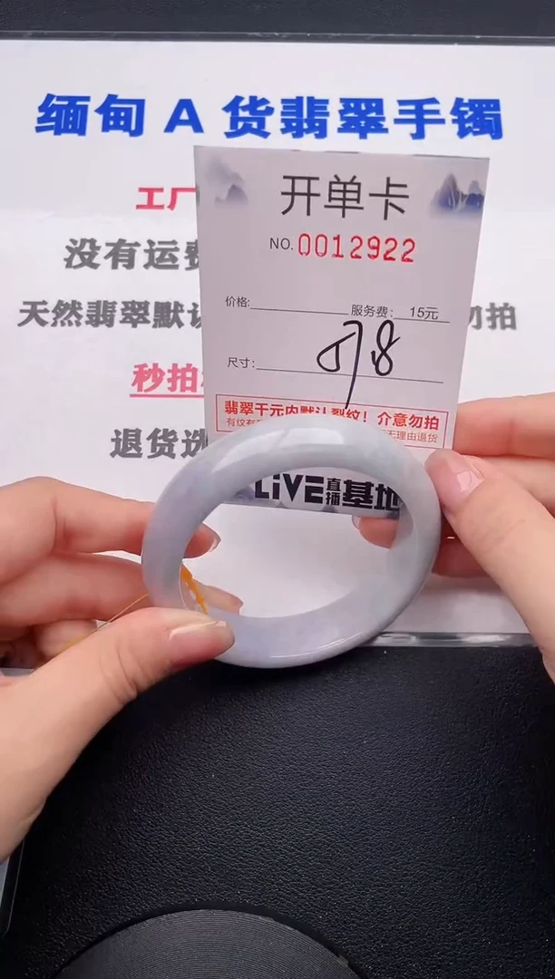 未镶嵌手镯翡翠22