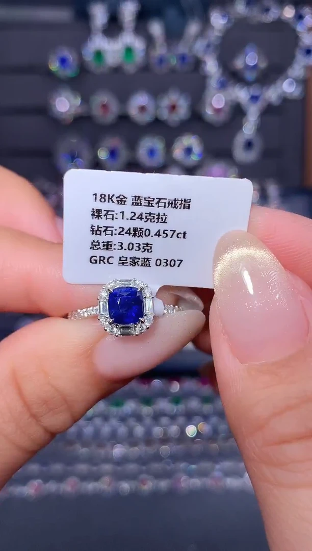 戒指蓝宝石18K金镶嵌1.24ct/GRC/皇家蓝