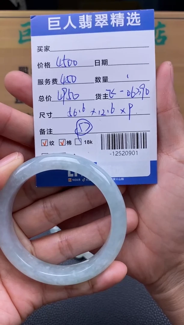 颈饰未镶嵌翡翠多人-12520901