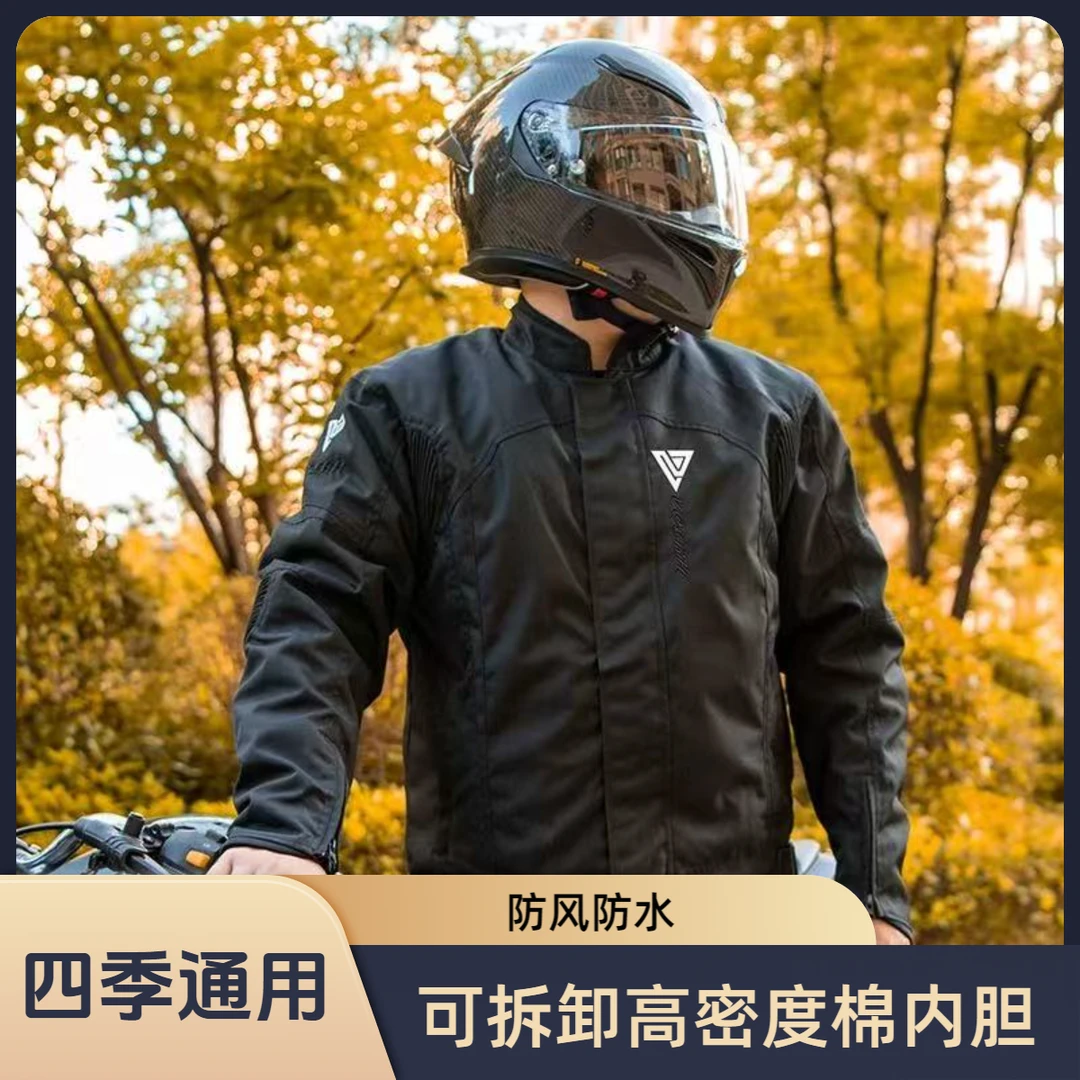 【VOERH】春秋冬摩托骑行服男女四季赛车服机车摩旅骑士服防摔1702