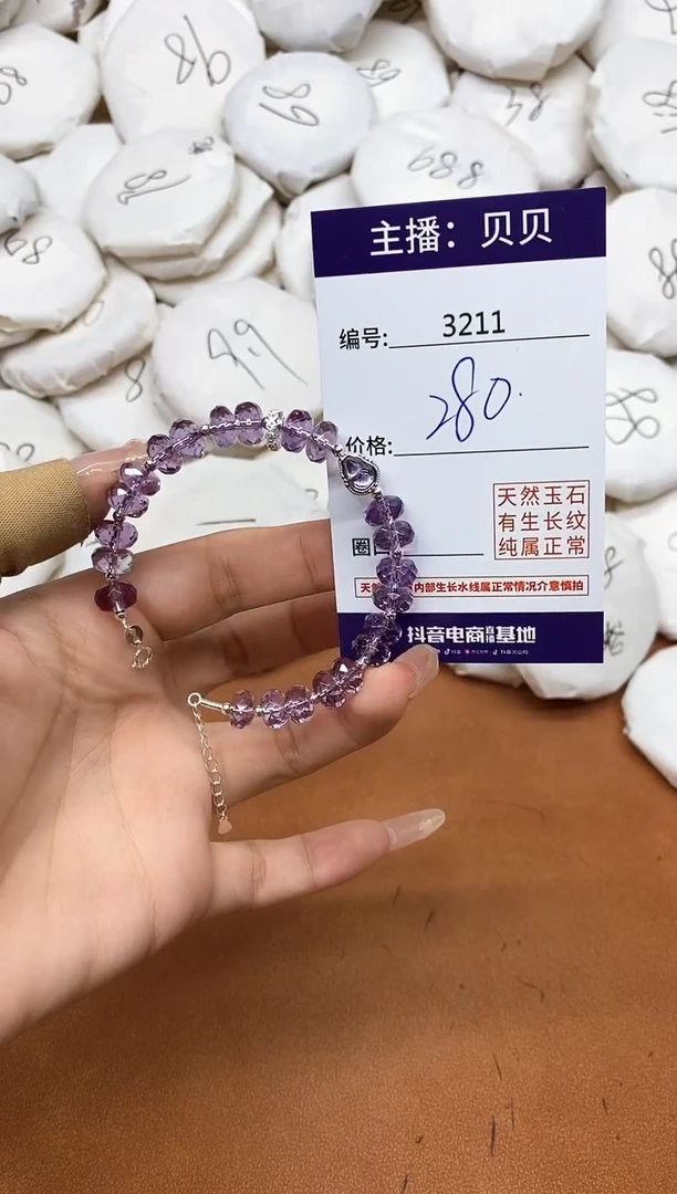 水晶手链未镶嵌3211手串
